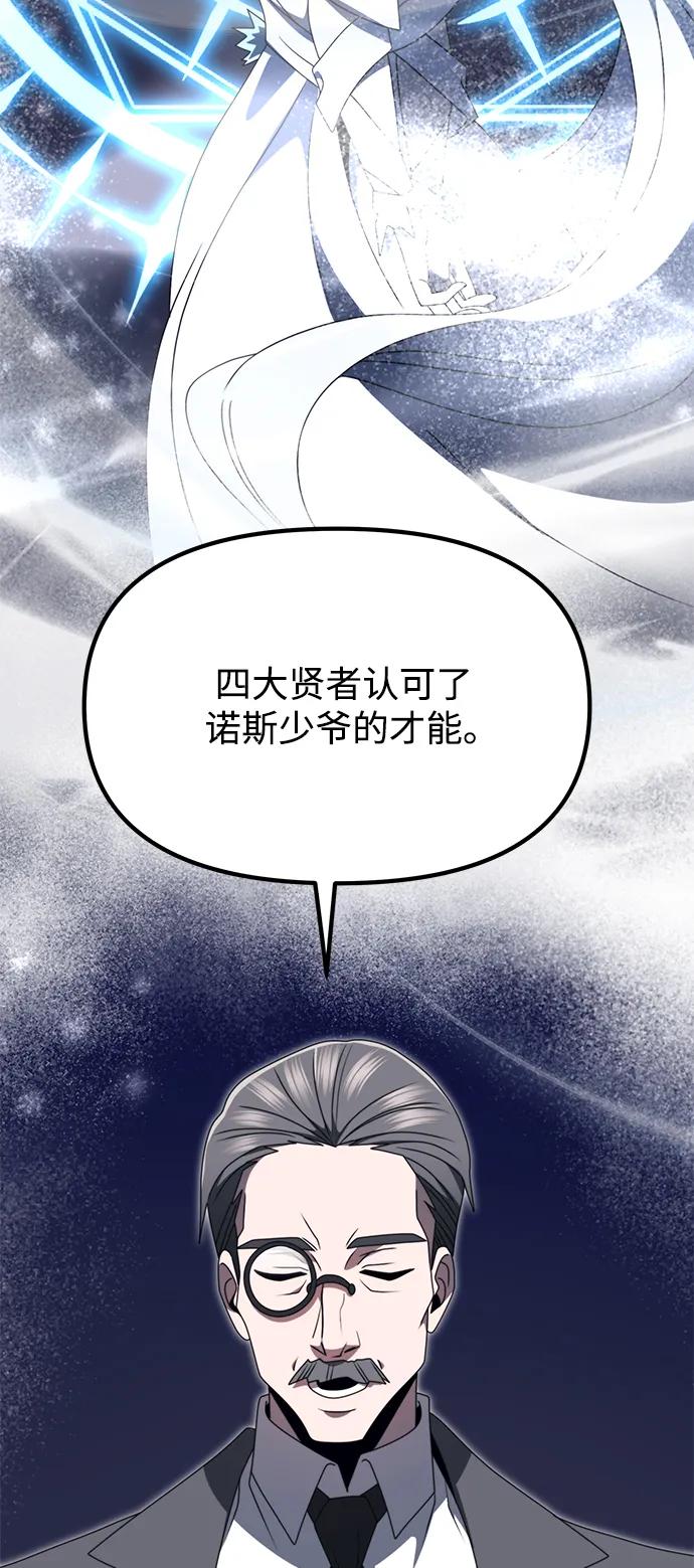 《身患绝症的天才黑暗骑士》第55话 第36页