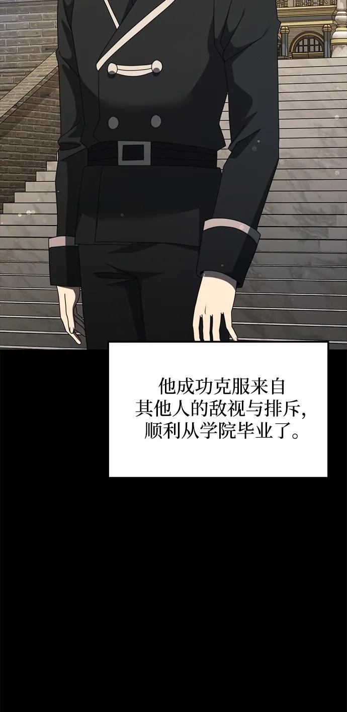 《身患绝症的天才黑暗骑士》第55话 第91页