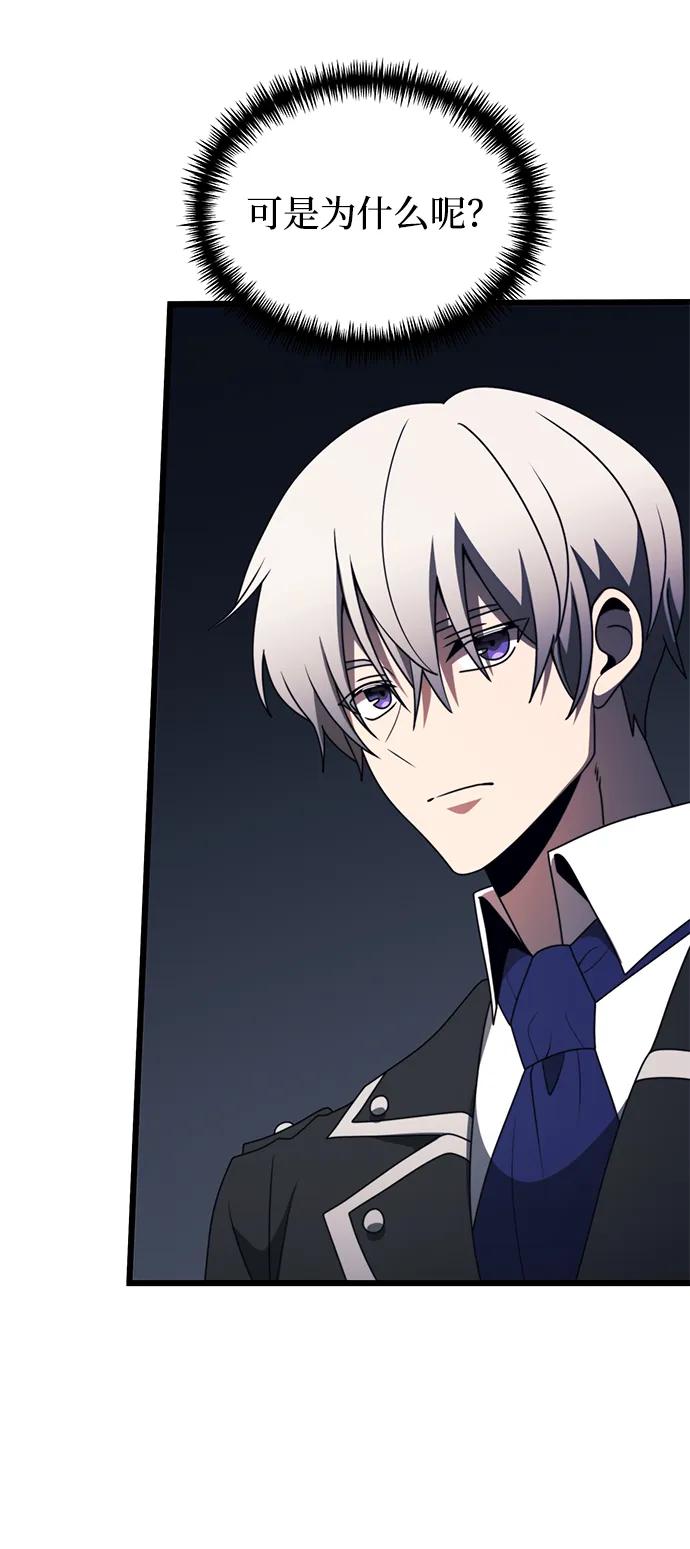 《身患绝症的天才黑暗骑士》第55话 第103页