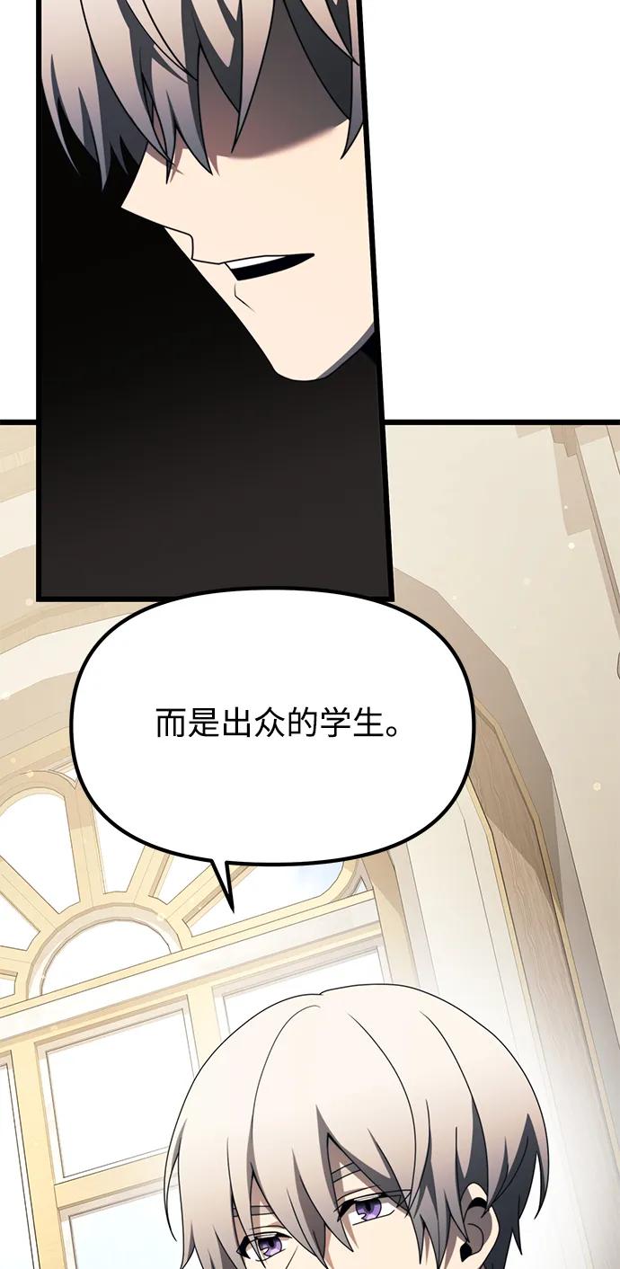 《身患绝症的天才黑暗骑士》第55话 第63页