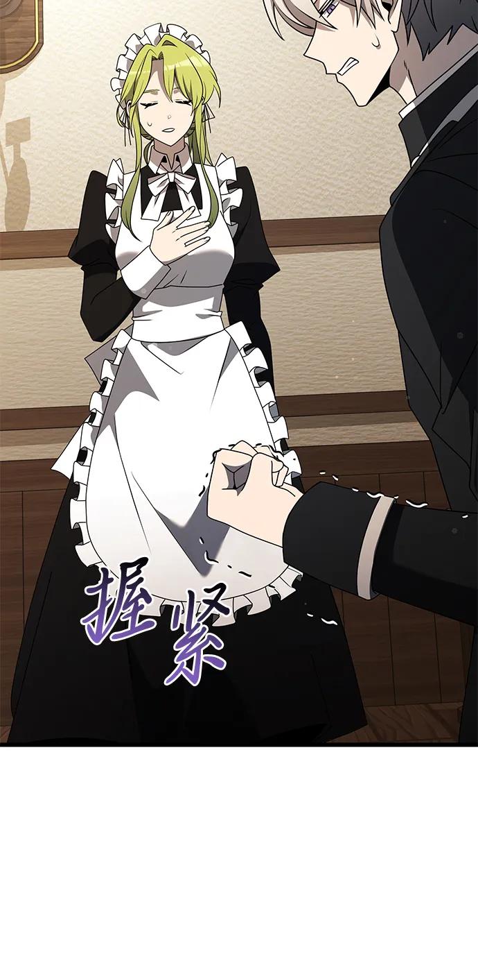 《身患绝症的天才黑暗骑士》第56话 第16页