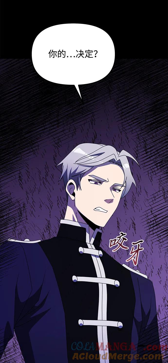 《身患绝症的天才黑暗骑士》第56话 第41页