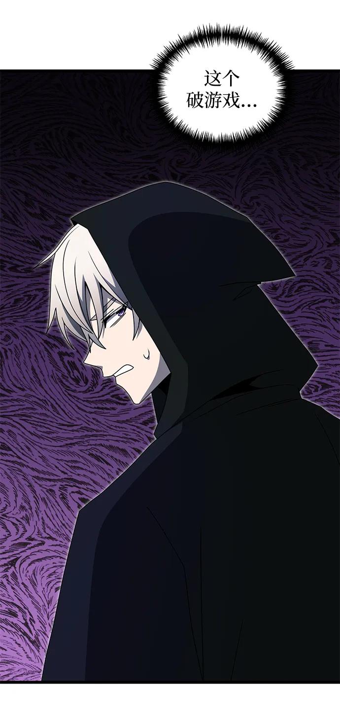 《身患绝症的天才黑暗骑士》第56话 第132页
