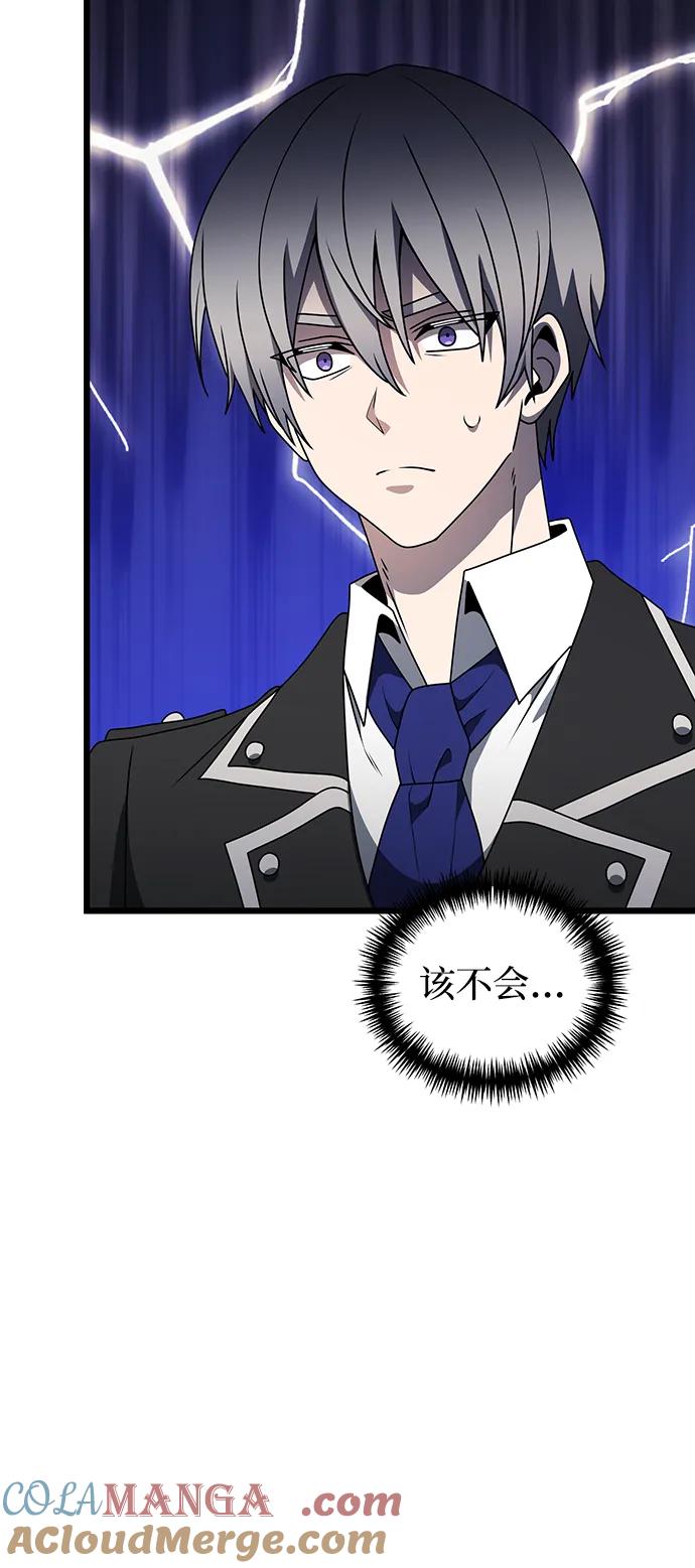 《身患绝症的天才黑暗骑士》第56话 第65页