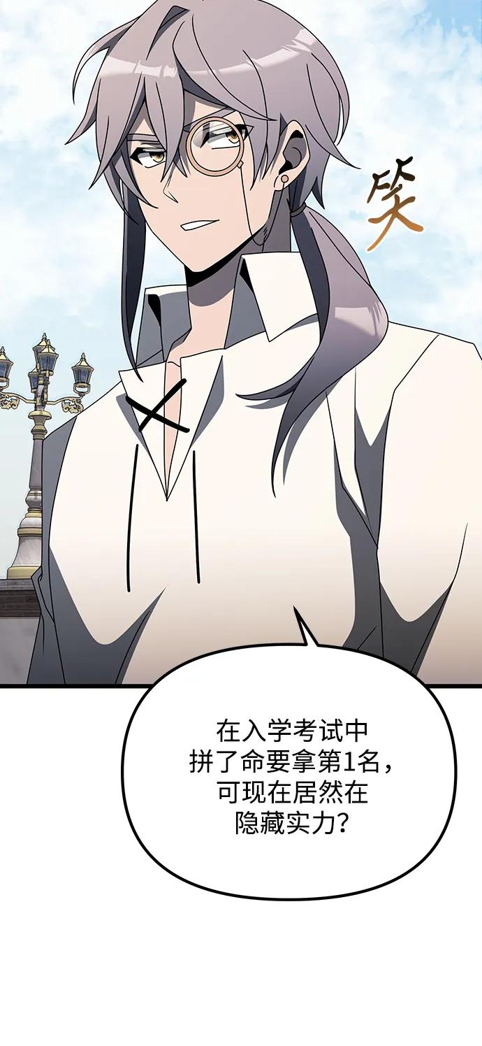 《身患绝症的天才黑暗骑士》第56话 第120页