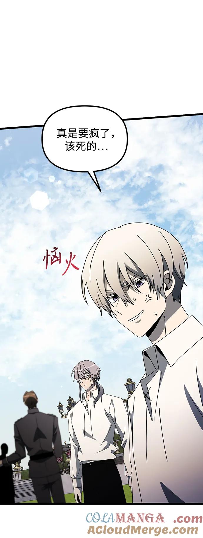 《身患绝症的天才黑暗骑士》第56话 第117页
