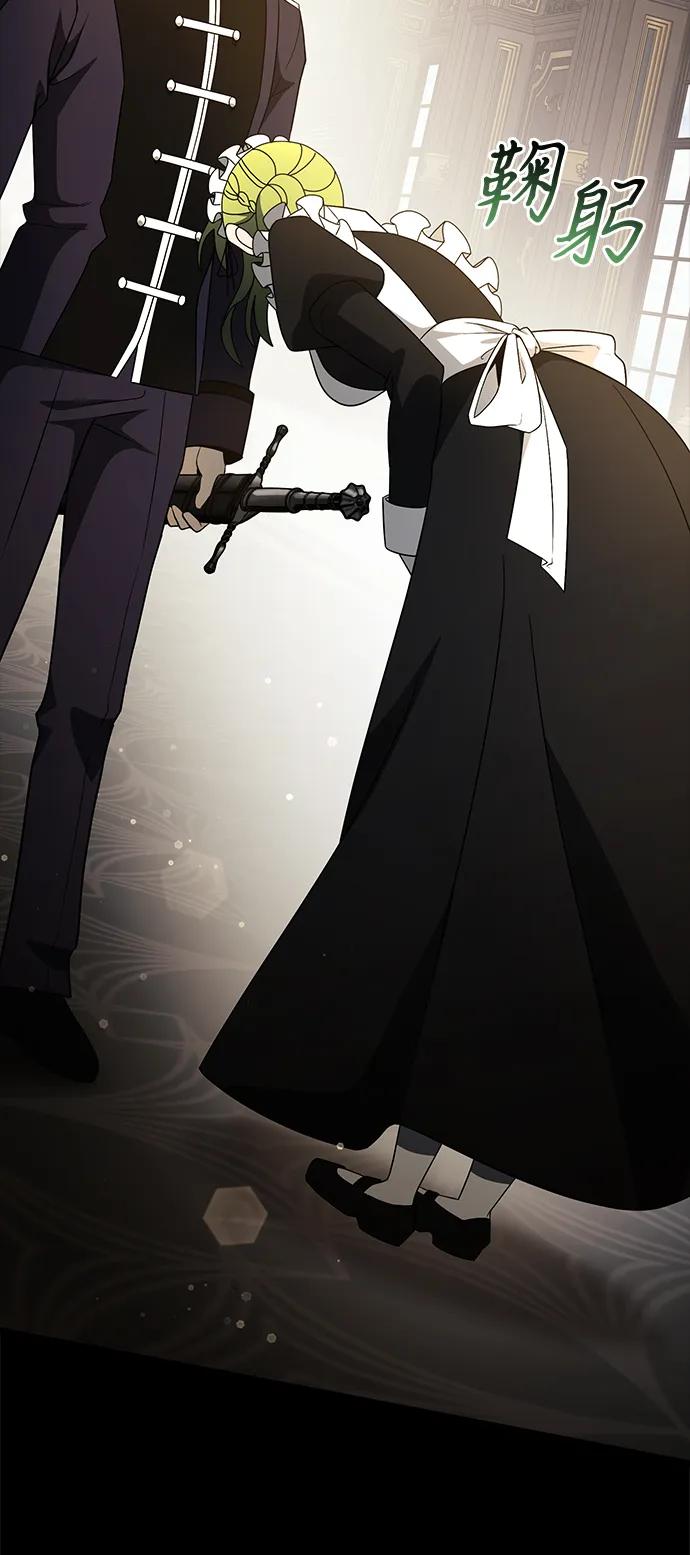 《身患绝症的天才黑暗骑士》第56话 第48页
