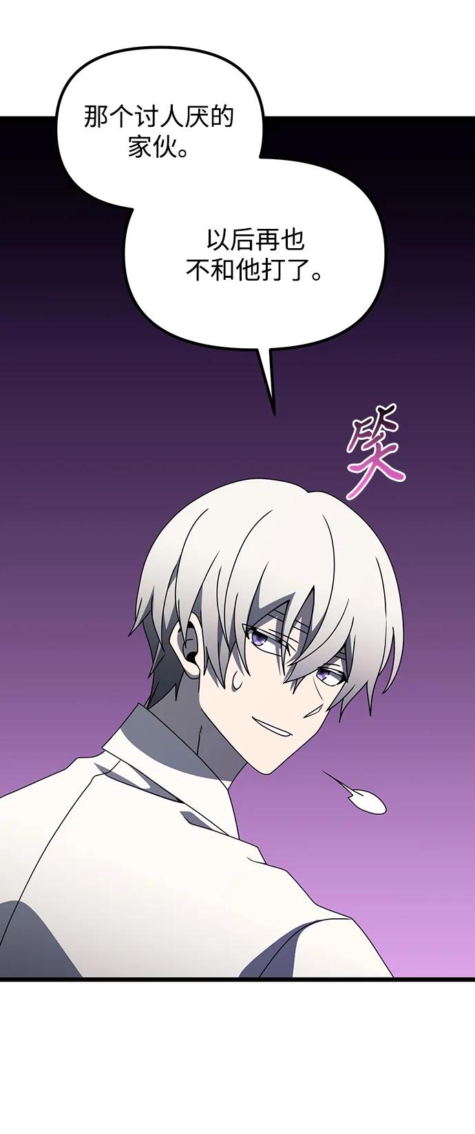《身患绝症的天才黑暗骑士》第56话 第124页