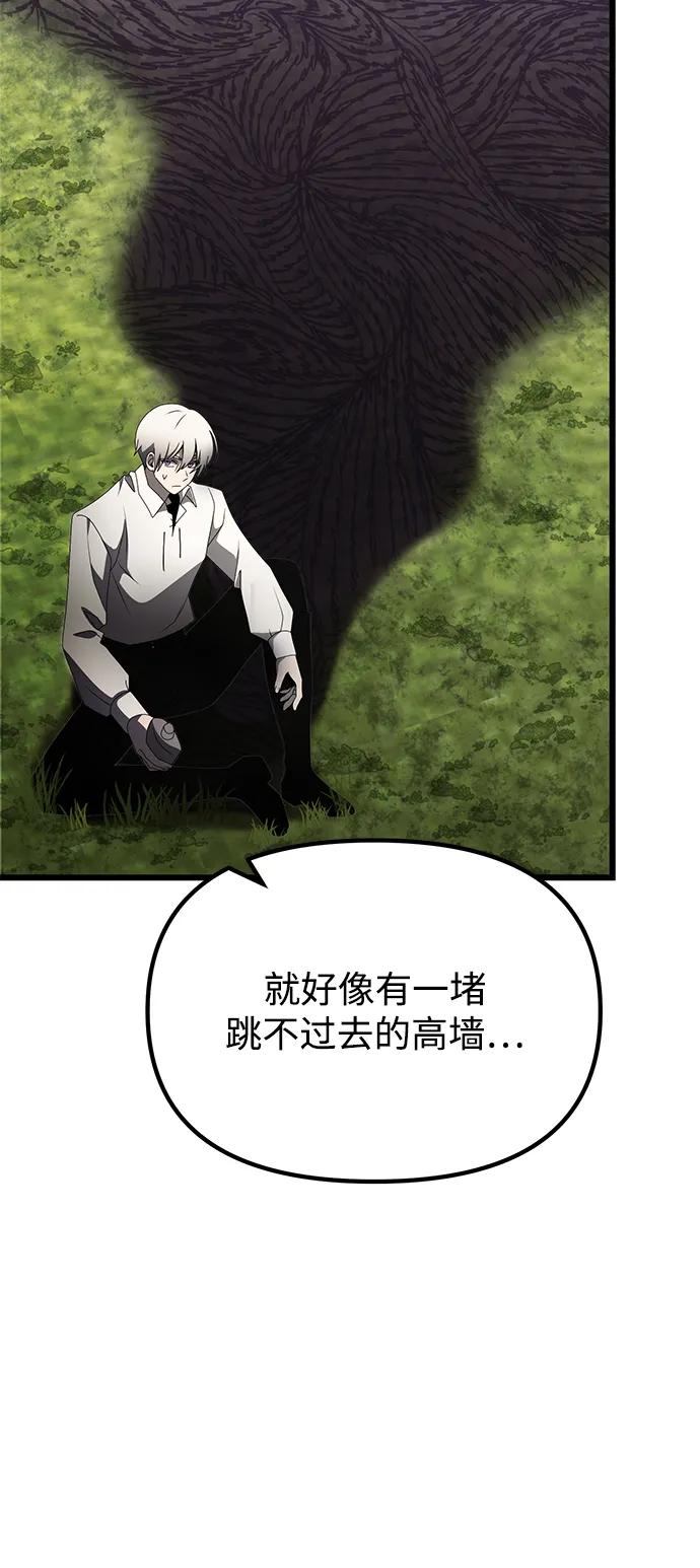 《身患绝症的天才黑暗骑士》第56话 第107页