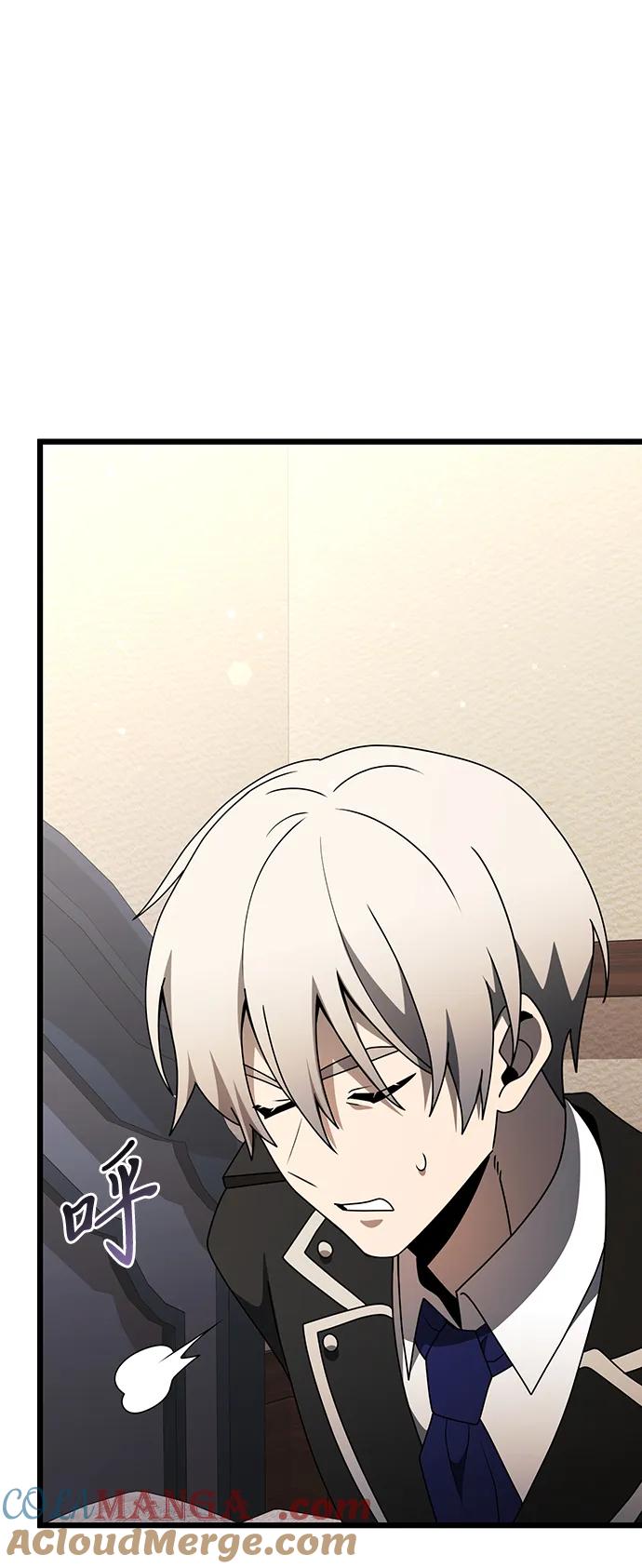 《身患绝症的天才黑暗骑士》第56话 第57页
