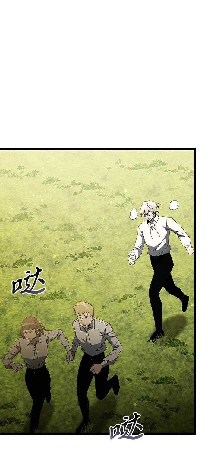 《身患绝症的天才黑暗骑士》第56话 第96页