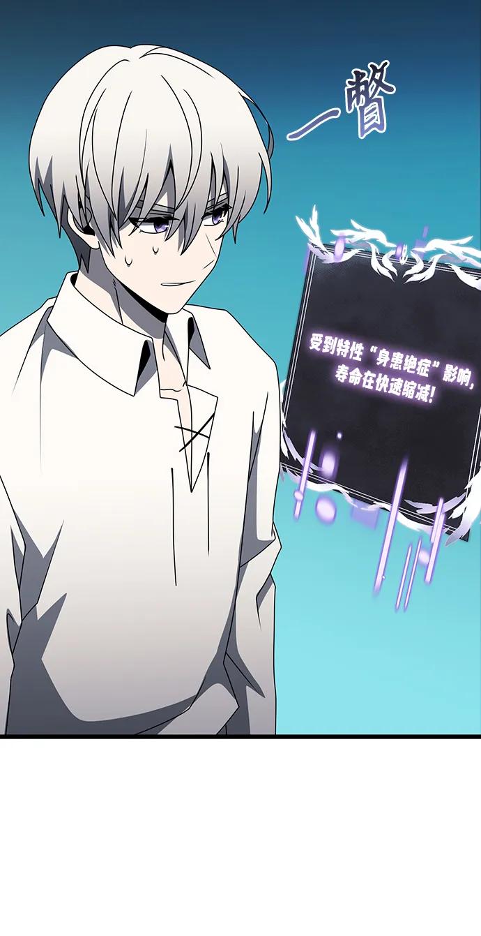《身患绝症的天才黑暗骑士》第56话 第115页