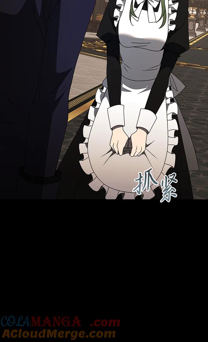 《身患绝症的天才黑暗骑士》第56话 第37页