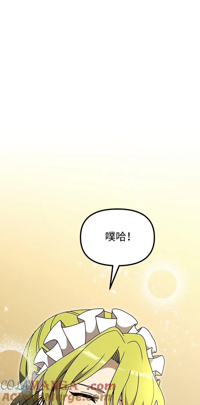 《身患绝症的天才黑暗骑士》第56话 第61页