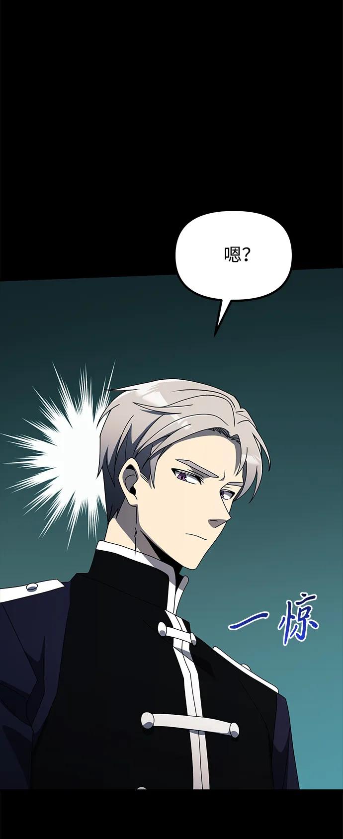 《身患绝症的天才黑暗骑士》第56话 第22页