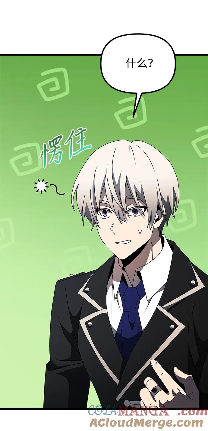 《身患绝症的天才黑暗骑士》第56话 第17页
