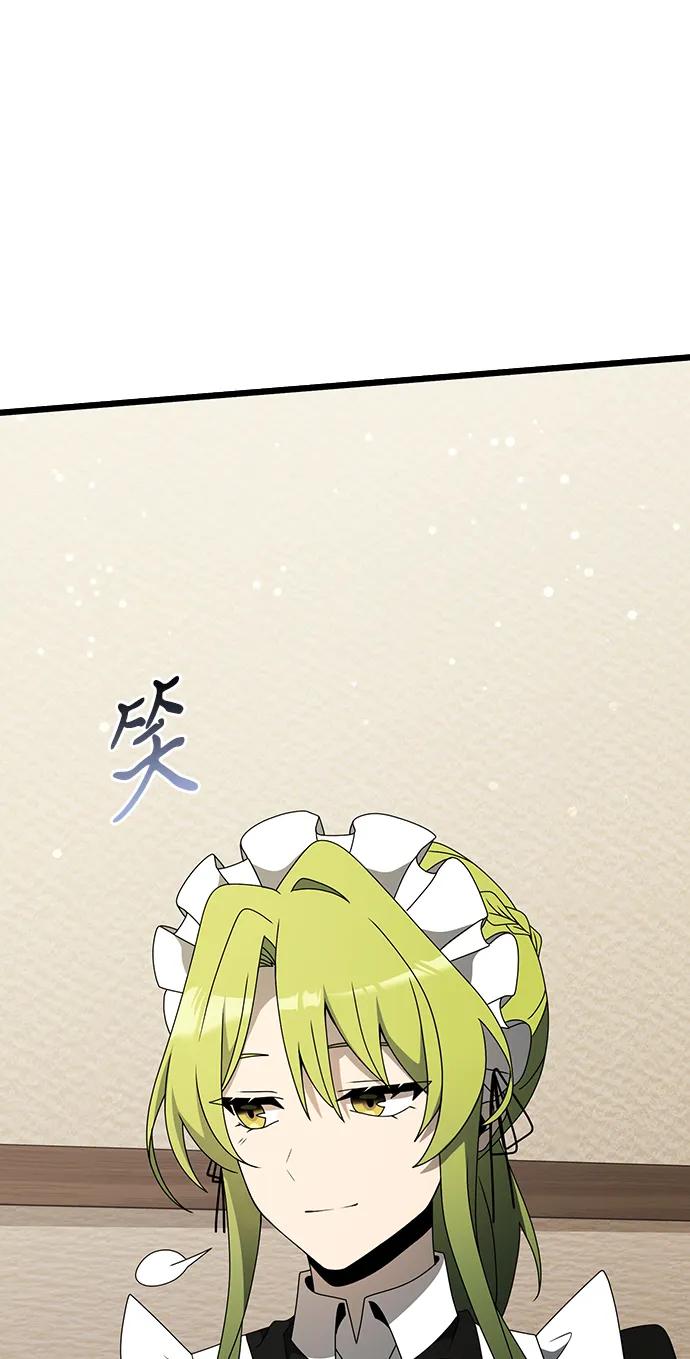 《身患绝症的天才黑暗骑士》第56话 第74页