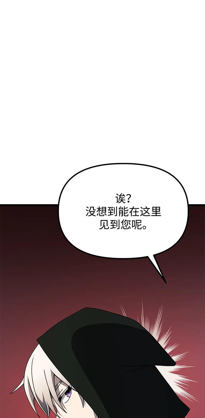 《身患绝症的天才黑暗骑士》第56话 第128页
