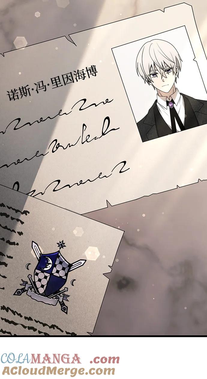 《身患绝症的天才黑暗骑士》第57话 第37页