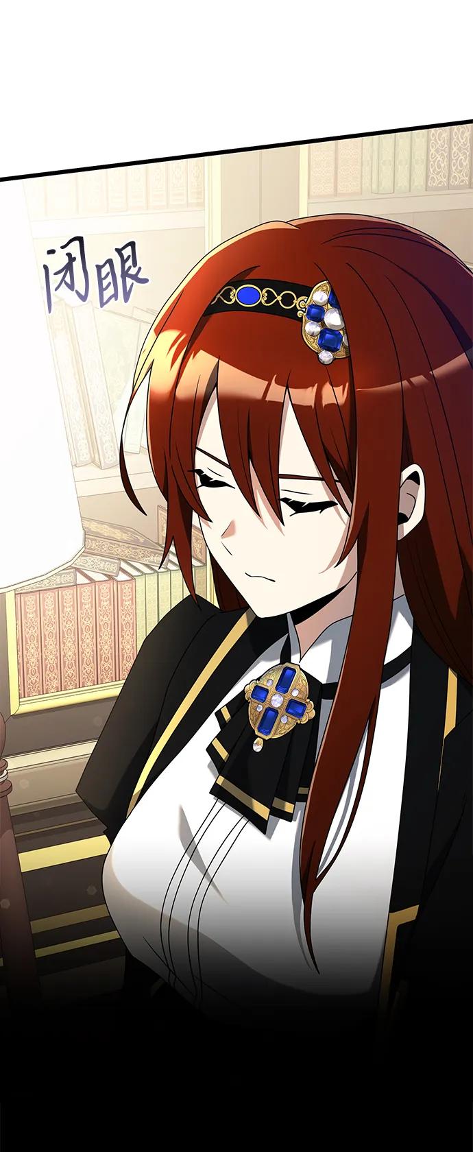 《身患绝症的天才黑暗骑士》第57话 第59页
