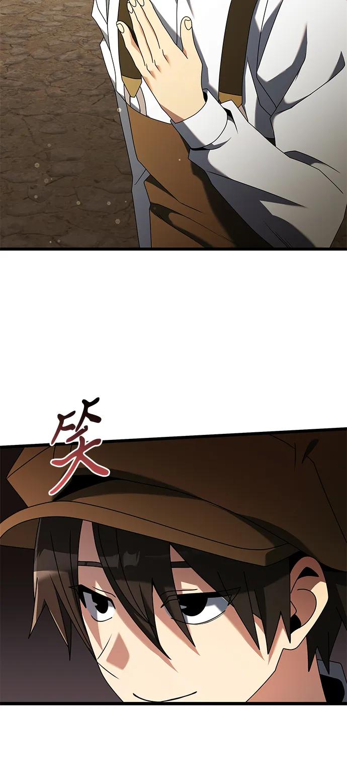 《身患绝症的天才黑暗骑士》第57话 第24页
