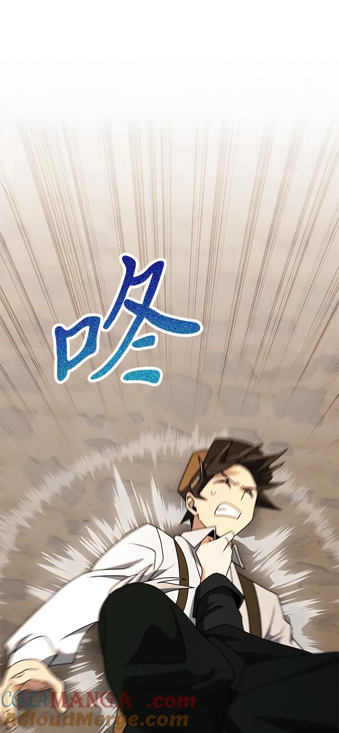 《身患绝症的天才黑暗骑士》第57话 第93页