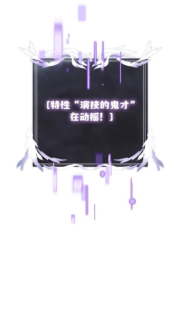 《身患绝症的天才黑暗骑士》第57话 第16页
