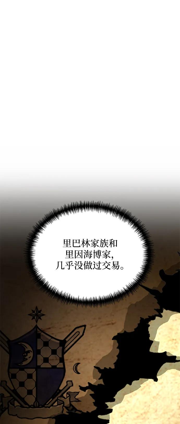 《身患绝症的天才黑暗骑士》第57话 第43页