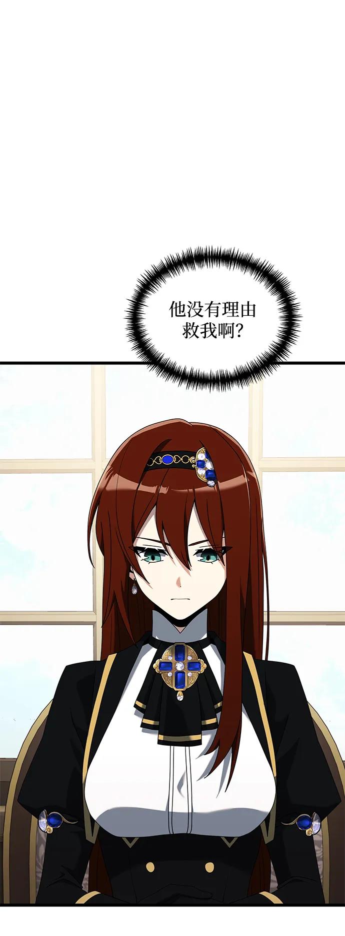 《身患绝症的天才黑暗骑士》第57话 第42页