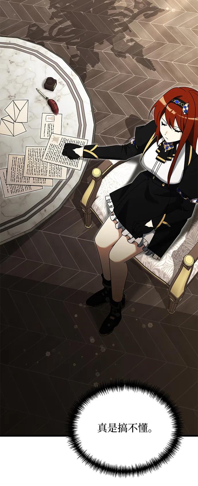 《身患绝症的天才黑暗骑士》第57话 第48页