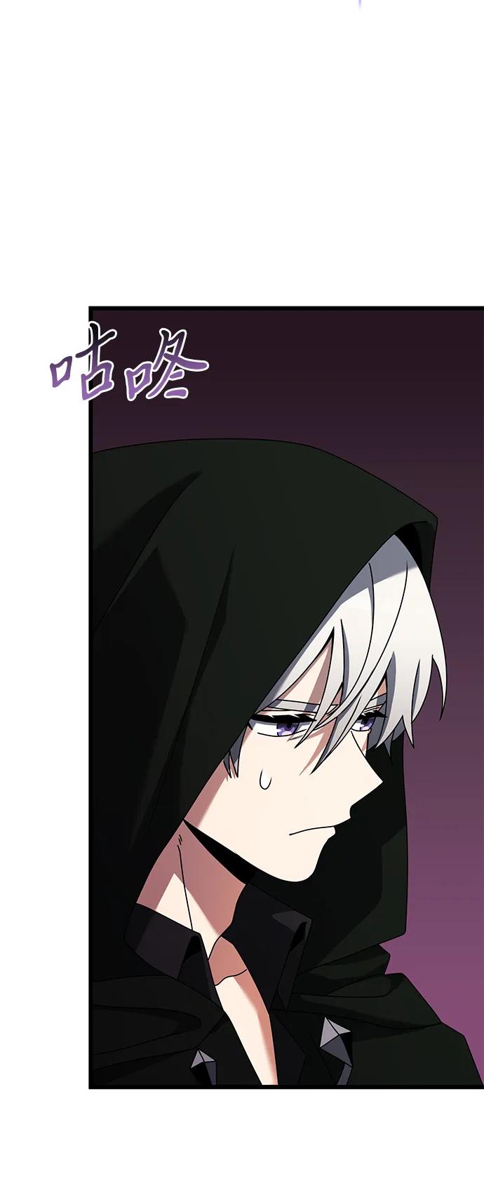 《身患绝症的天才黑暗骑士》第57话 第11页