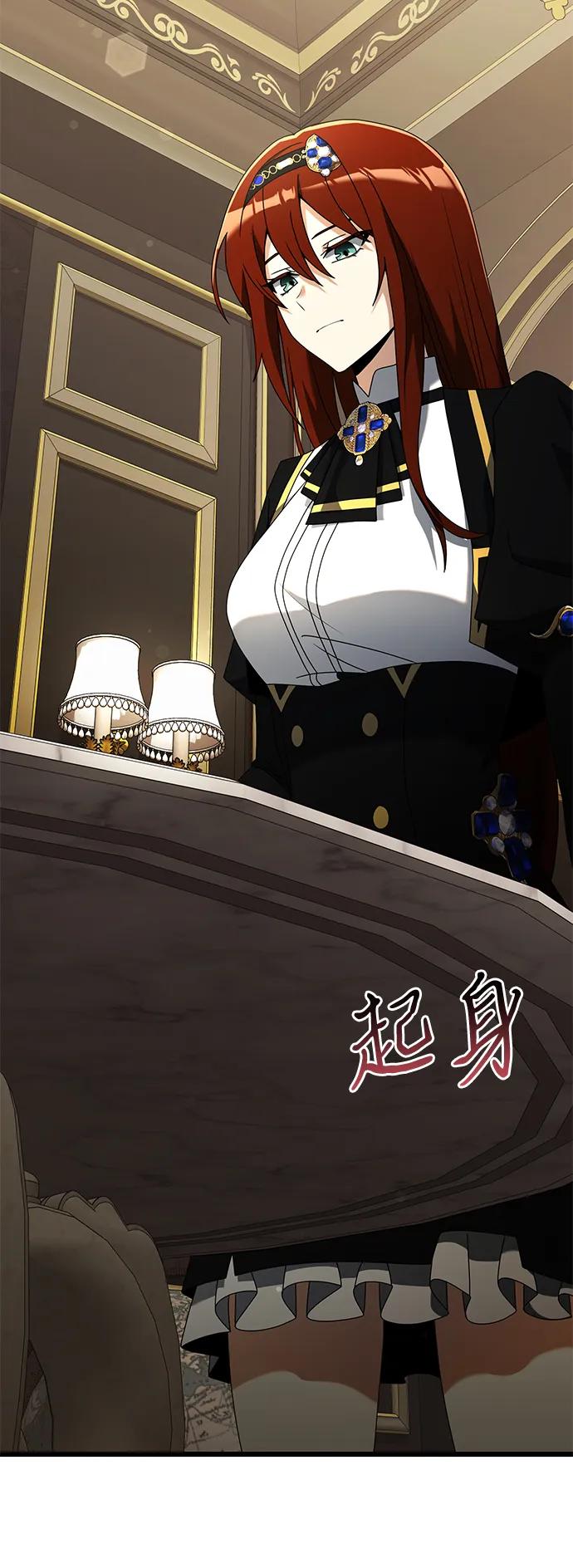 《身患绝症的天才黑暗骑士》第57话 第55页
