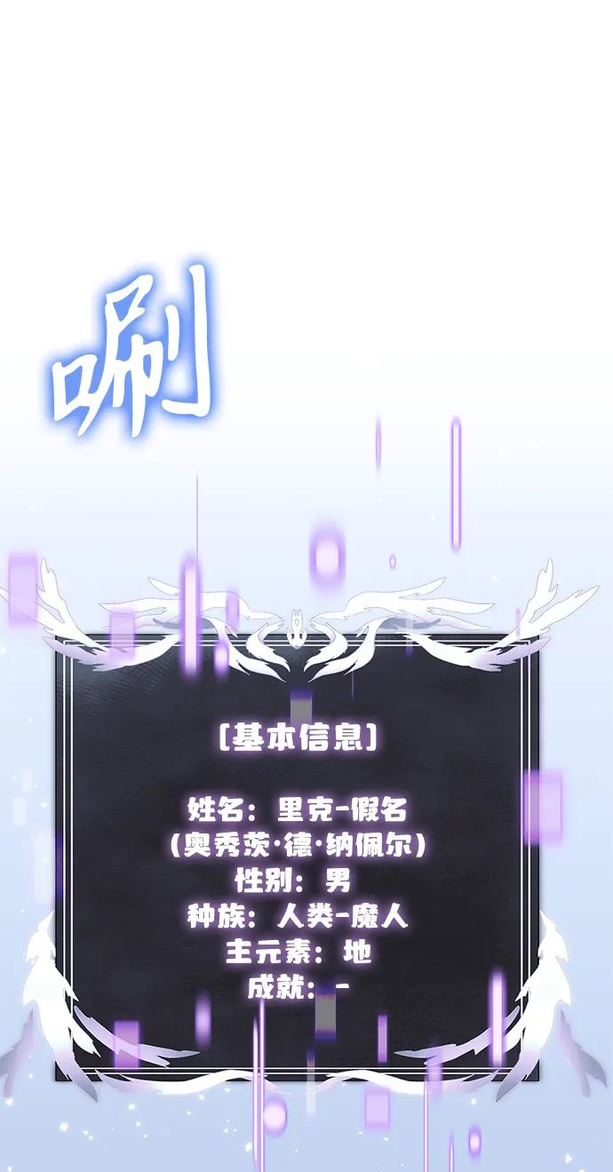 《身患绝症的天才黑暗骑士》第57话 第8页