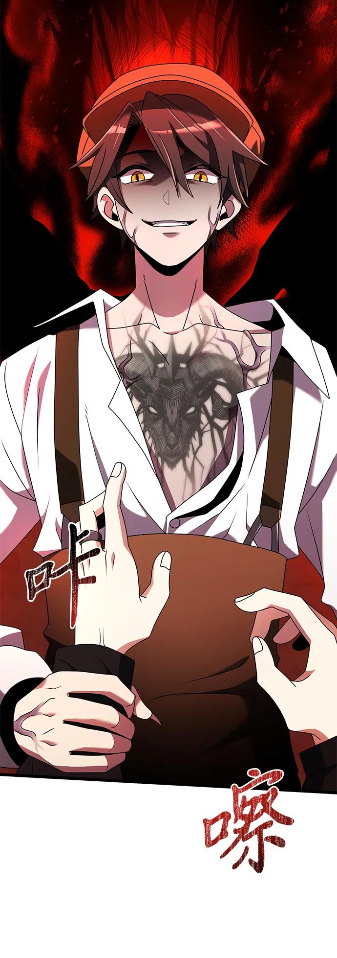 《身患绝症的天才黑暗骑士》第57话 第116页