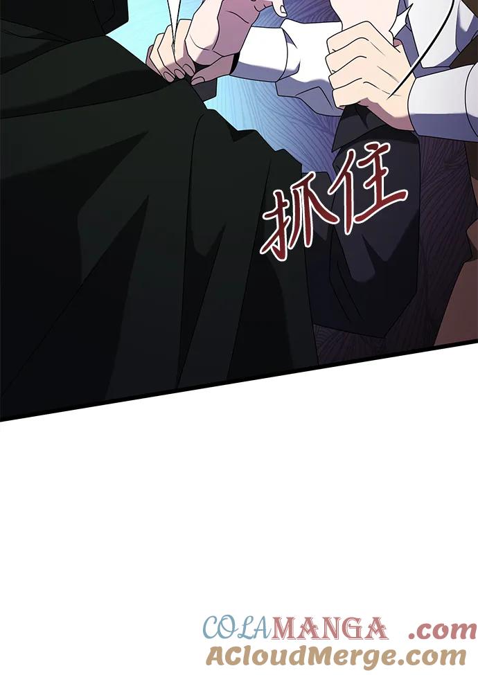 《身患绝症的天才黑暗骑士》第57话 第105页
