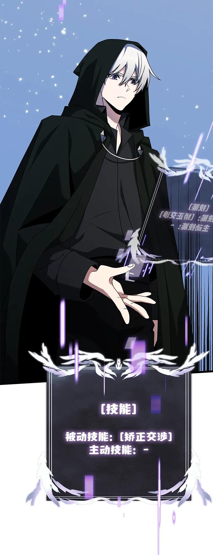 《身患绝症的天才黑暗骑士》第57话 第10页