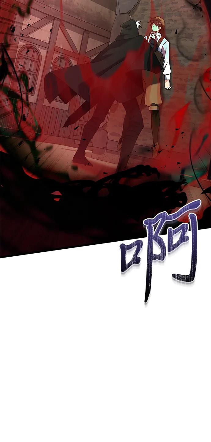 《身患绝症的天才黑暗骑士》第57话 第102页