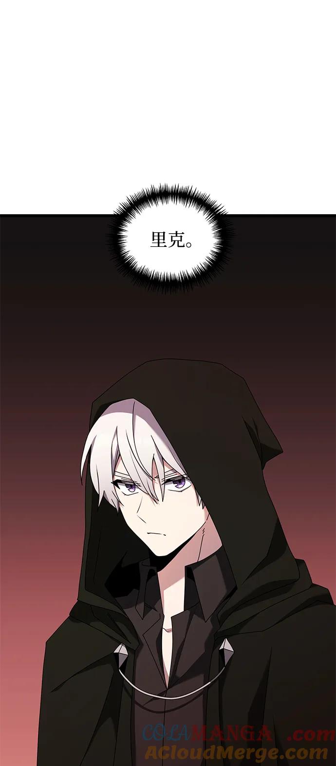 《身患绝症的天才黑暗骑士》第57话 第5页