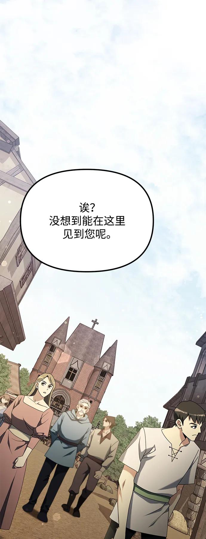 《身患绝症的天才黑暗骑士》第57话 第2页