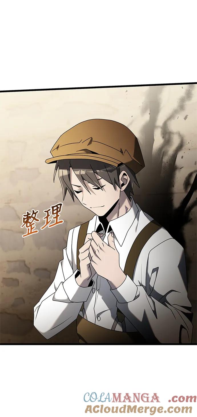 《身患绝症的天才黑暗骑士》第58话 第9页