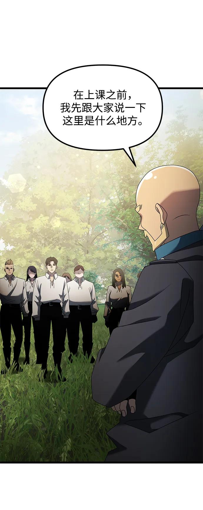 《身患绝症的天才黑暗骑士》第58话 第24页