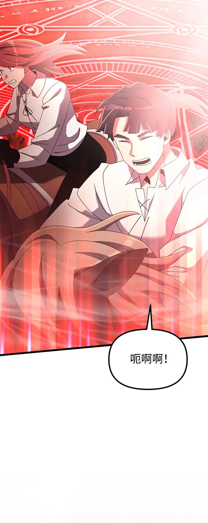 《身患绝症的天才黑暗骑士》第58话 第111页