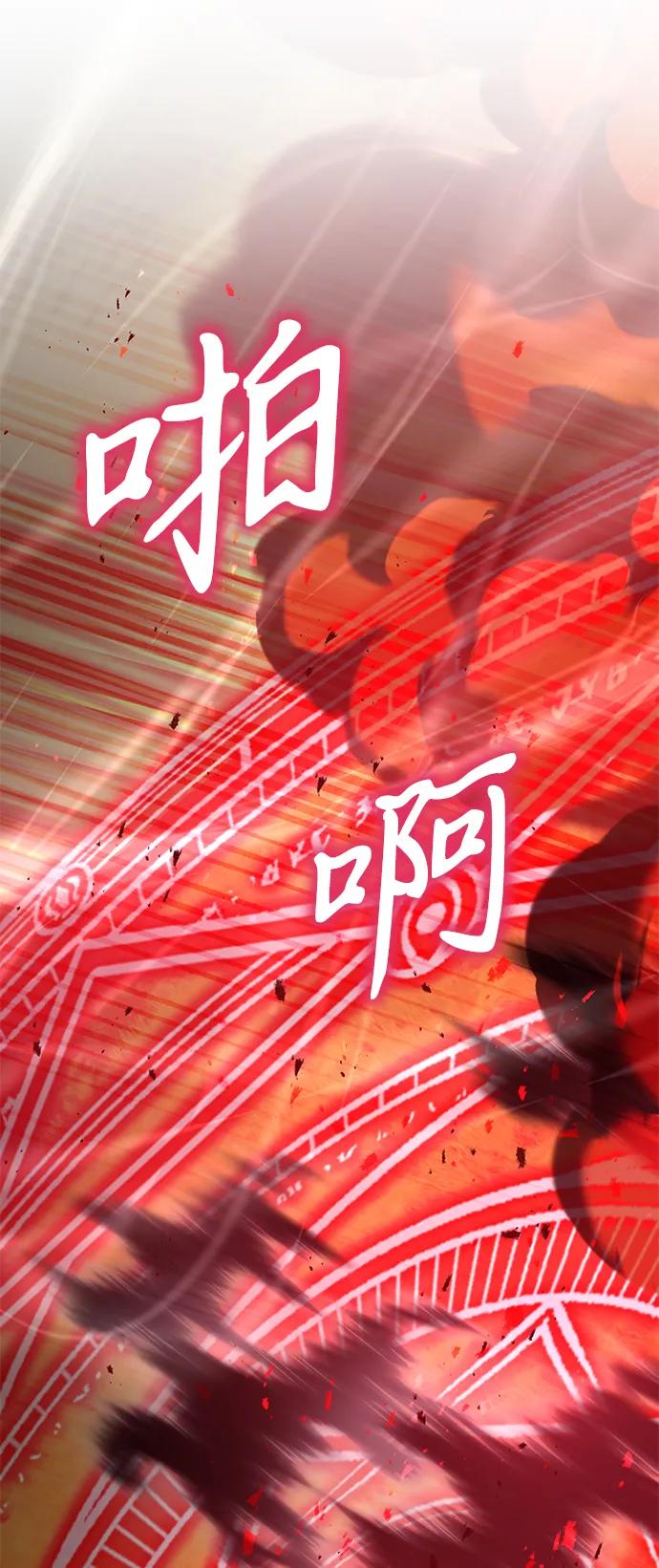 《身患绝症的天才黑暗骑士》第58话 第112页