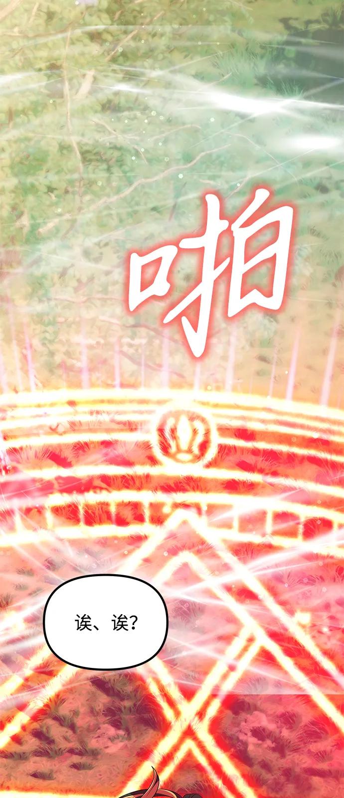 《身患绝症的天才黑暗骑士》第58话 第102页