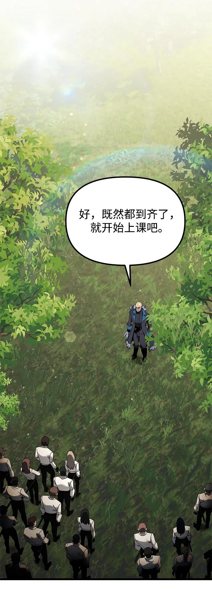 《身患绝症的天才黑暗骑士》第58话 第18页
