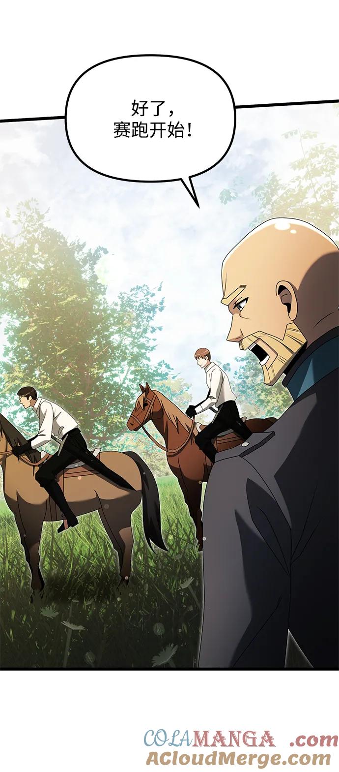 《身患绝症的天才黑暗骑士》第58话 第89页