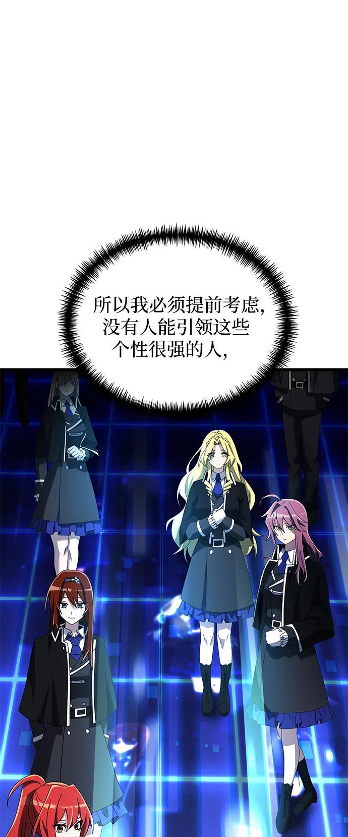 《身患绝症的天才黑暗骑士》第58话 第72页