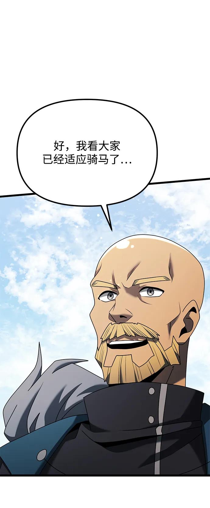 《身患绝症的天才黑暗骑士》第58话 第48页