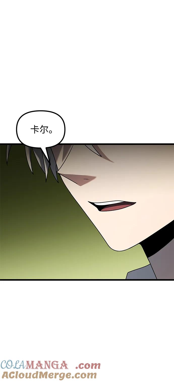 《身患绝症的天才黑暗骑士》第58话 第33页