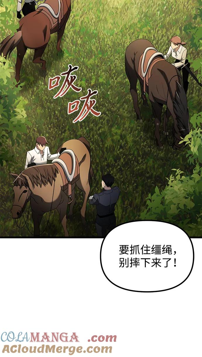 《身患绝症的天才黑暗骑士》第58话 第37页